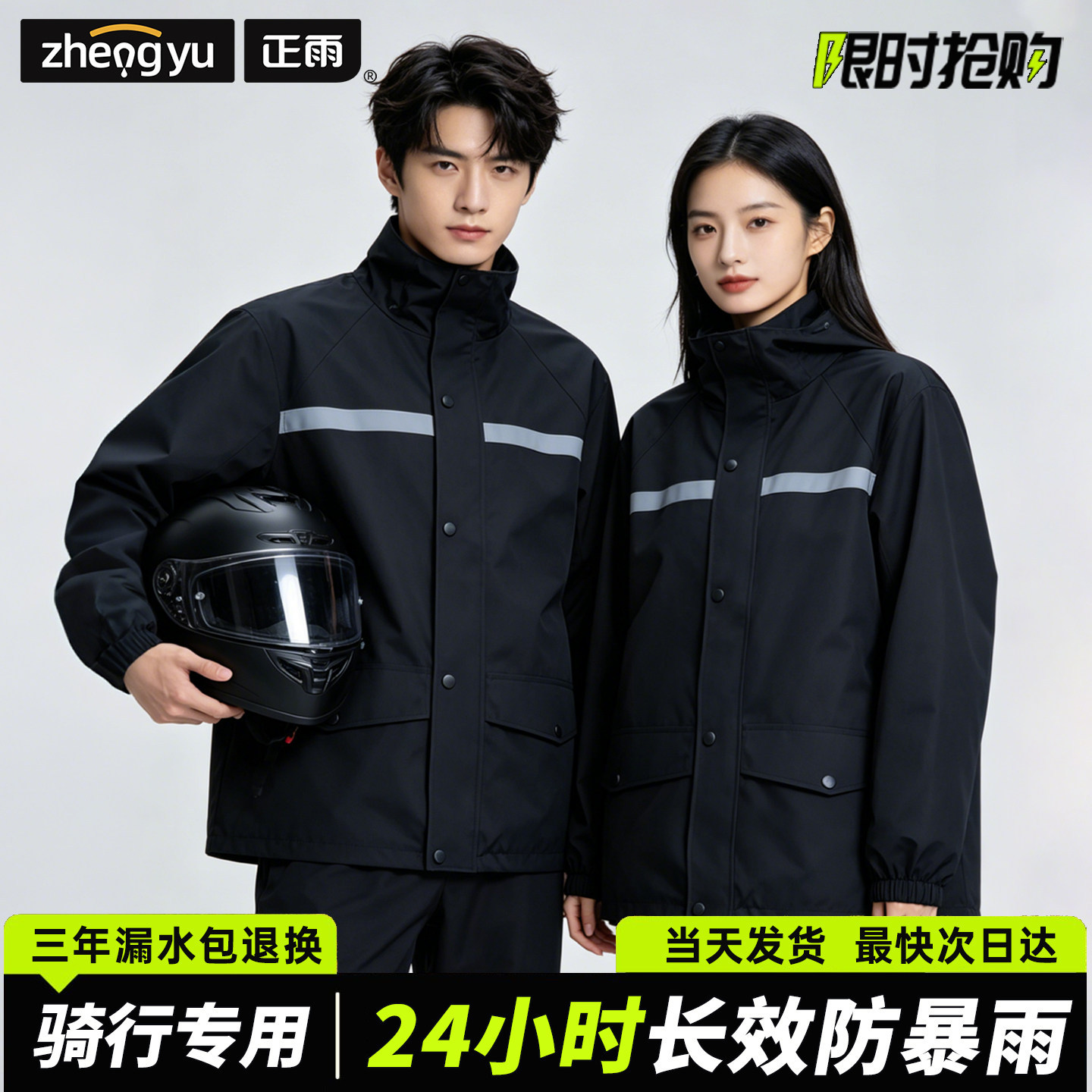 Reflective Strip Waterproof Sp - đánh giá và giá Cycling Gear Rain